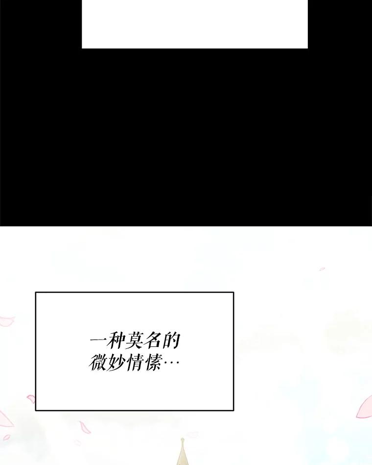 《小说男主竟是我前夫》17.叫名字 第42页