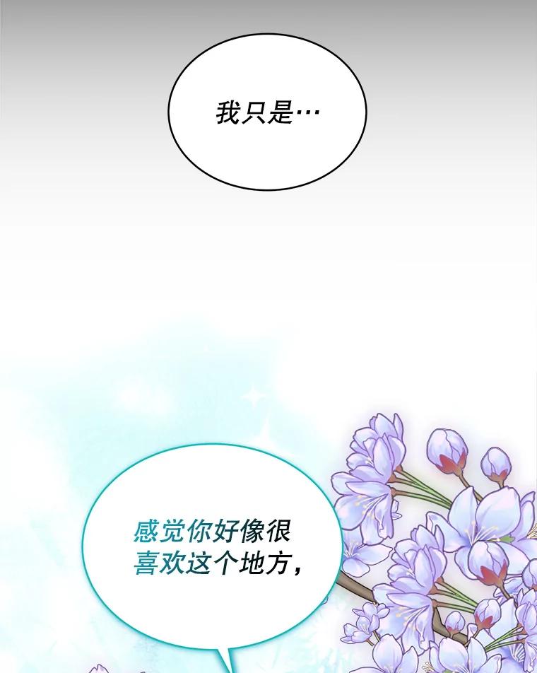 《小说男主竟是我前夫》17.叫名字 第51页
