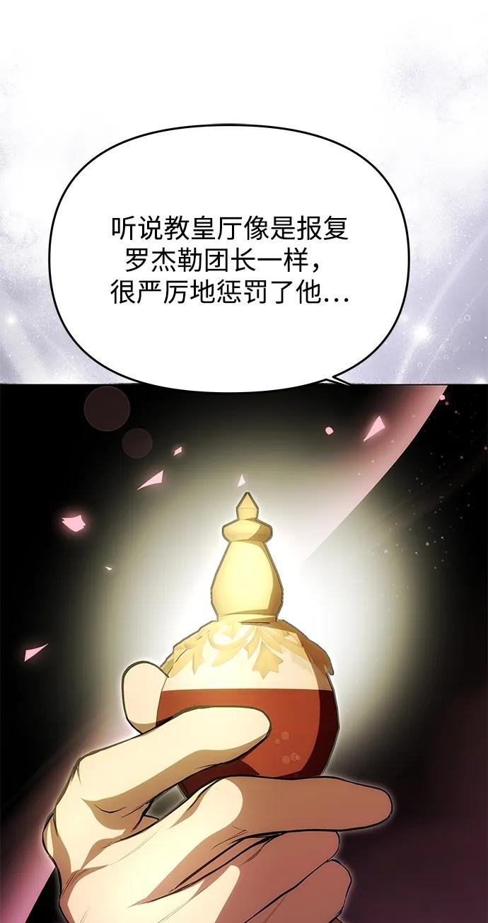 《一个丈夫就够了》[第18话] 礼物 第18页