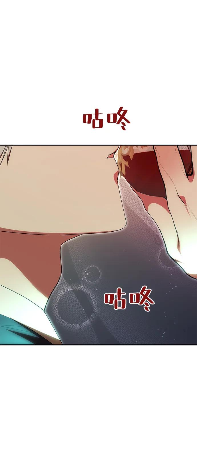 《一个丈夫就够了》[第18话] 礼物 第66页