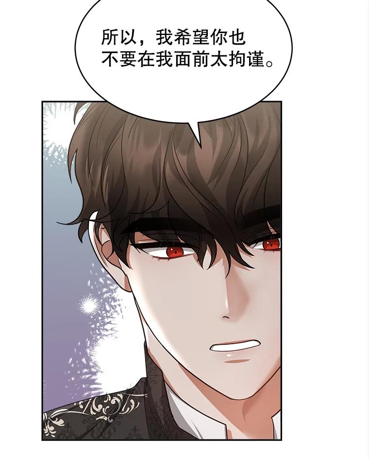 《小说男主竟是我前夫》17.叫名字 第7页