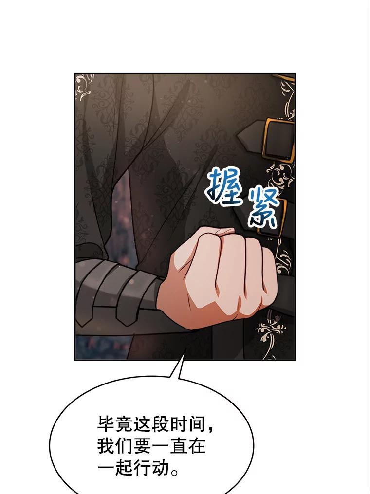 《小说男主竟是我前夫》17.叫名字 第80页