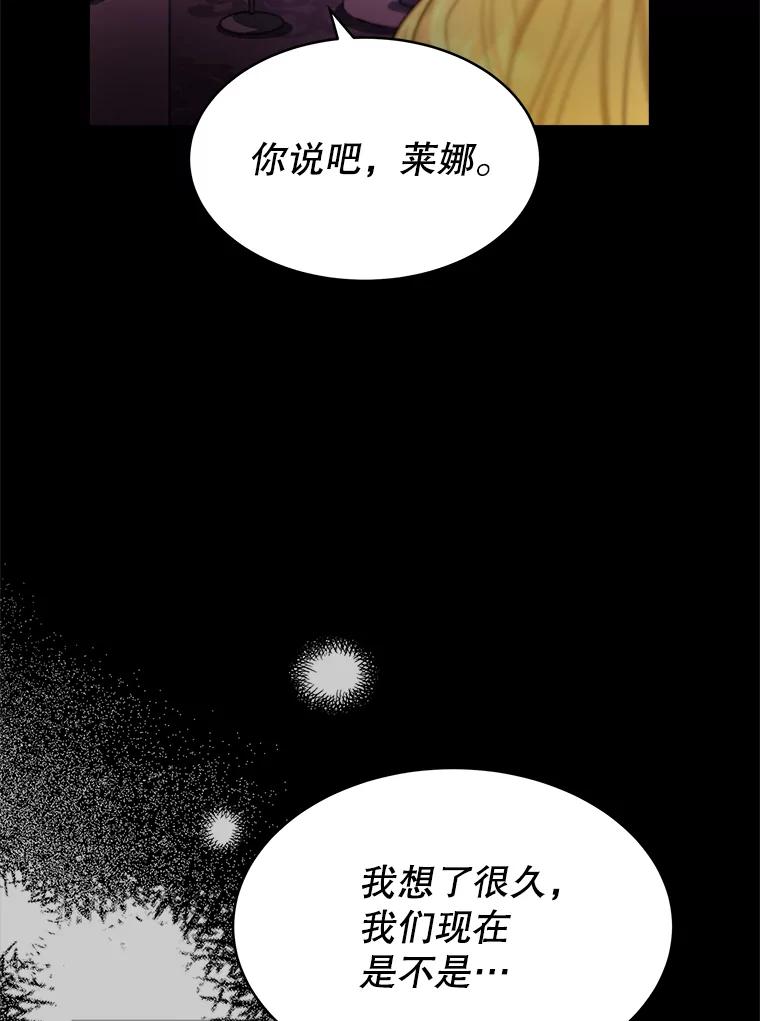 《小说男主竟是我前夫》17.叫名字 第60页
