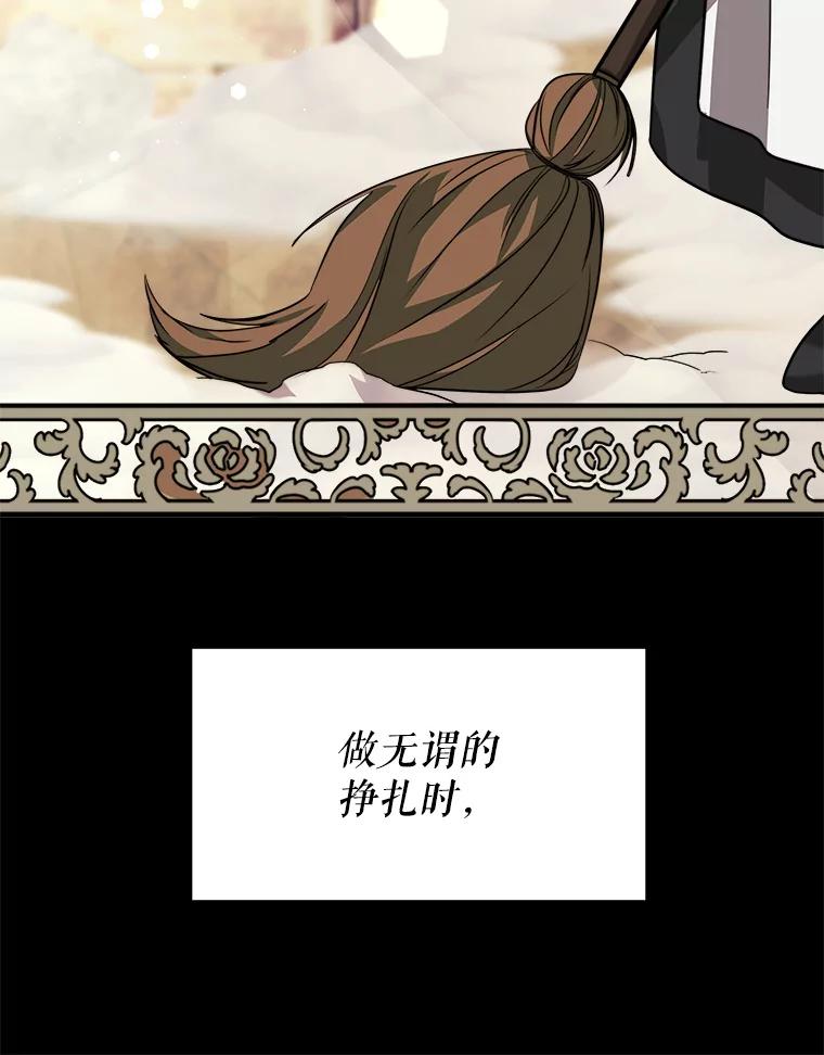 《小说男主竟是我前夫》17.叫名字 第24页