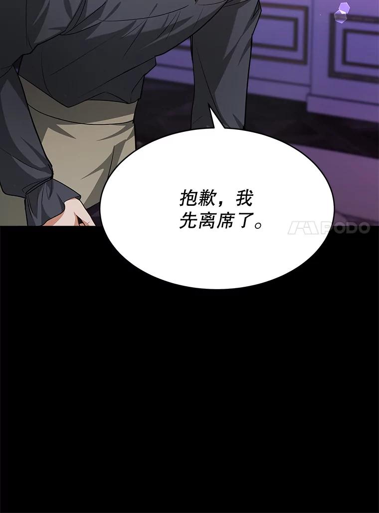 《小说男主竟是我前夫》17.叫名字 第68页