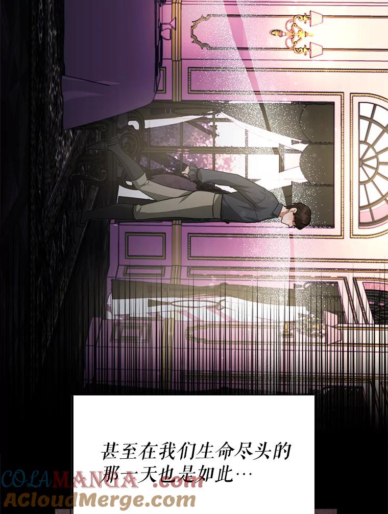 《小说男主竟是我前夫》17.叫名字 第73页