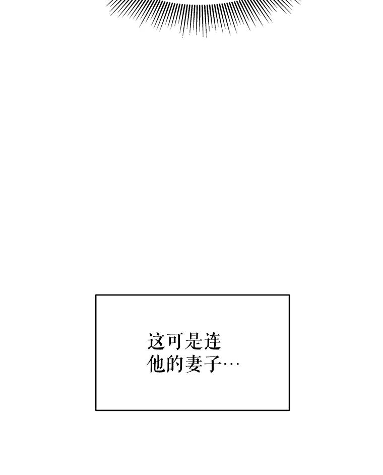 《小说男主竟是我前夫》17.叫名字 第10页