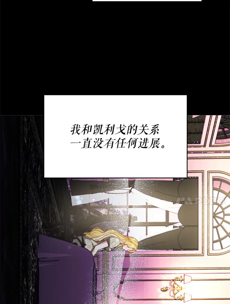 《小说男主竟是我前夫》17.叫名字 第71页