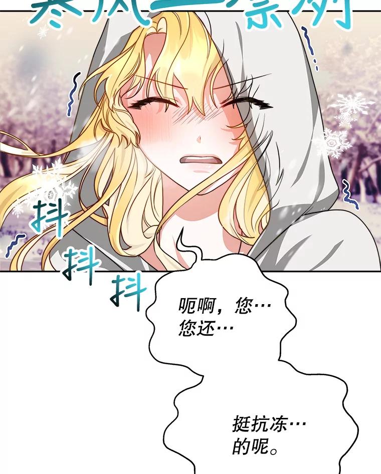 《小说男主竟是我前夫》17.叫名字 第112页