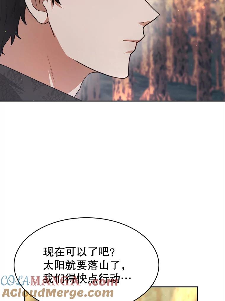 《小说男主竟是我前夫》17.叫名字 第89页