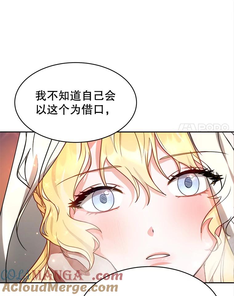 《小说男主竟是我前夫》17.叫名字 第125页