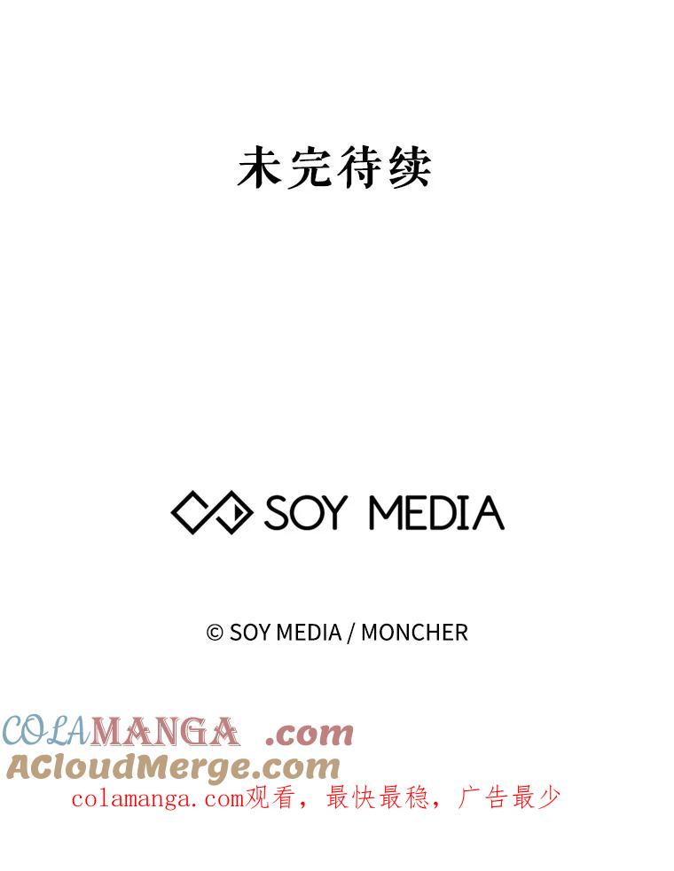《小说男主竟是我前夫》17.叫名字 第129页