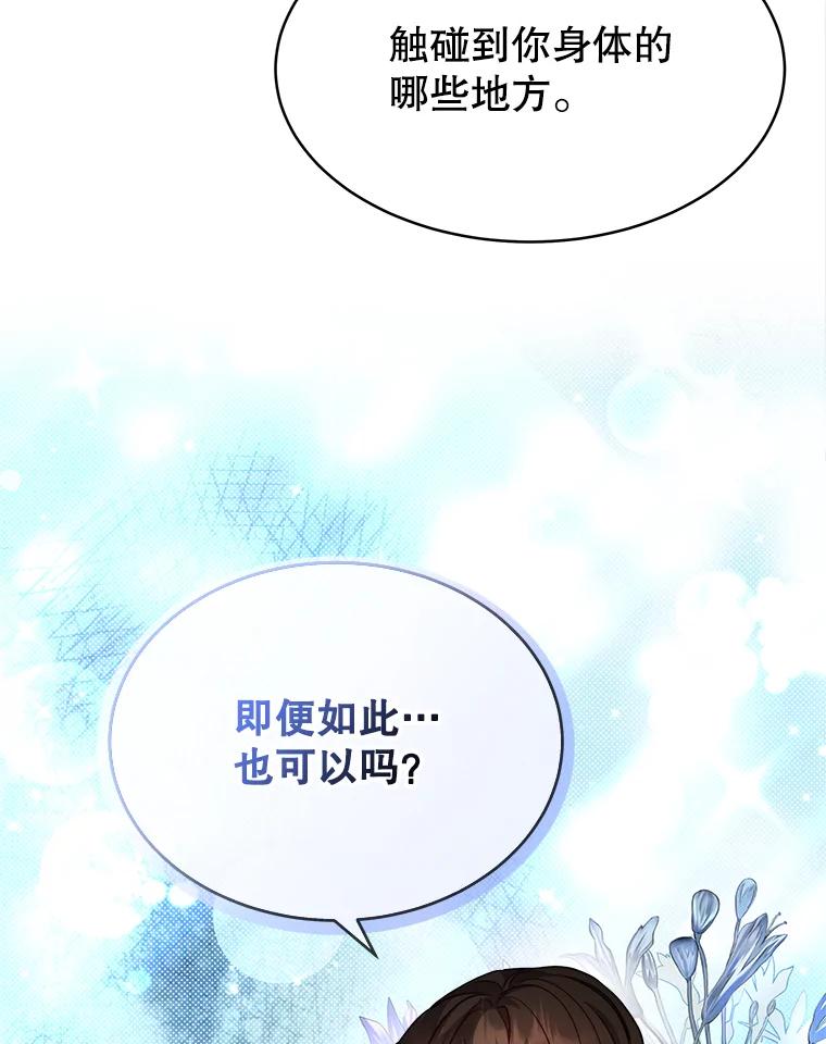 《小说男主竟是我前夫》17.叫名字 第126页