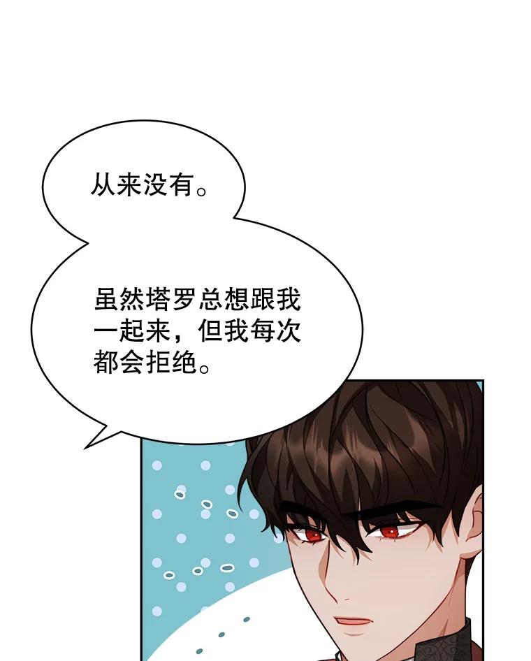 《小说男主竟是我前夫》17.叫名字 第106页