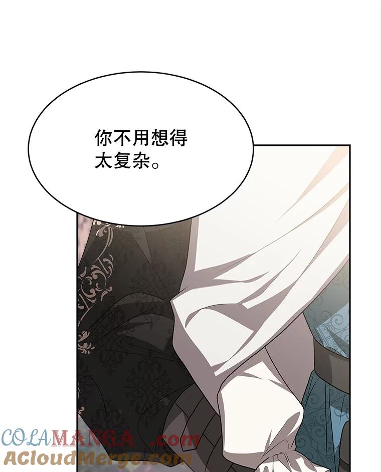 《小说男主竟是我前夫》17.叫名字 第5页