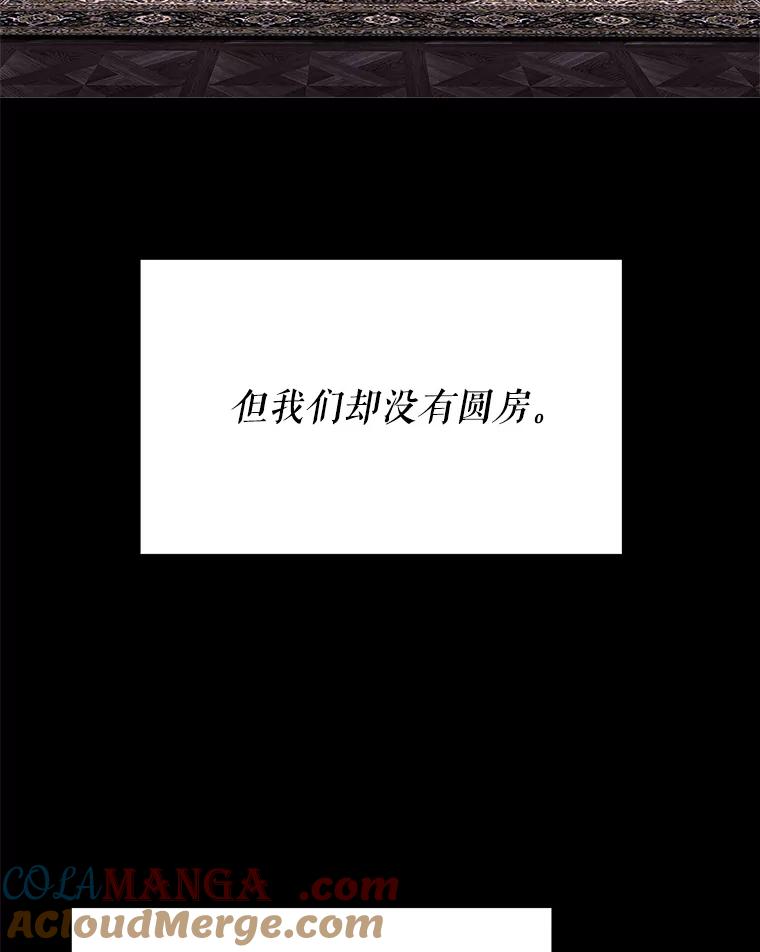 《小说男主竟是我前夫》17.叫名字 第57页