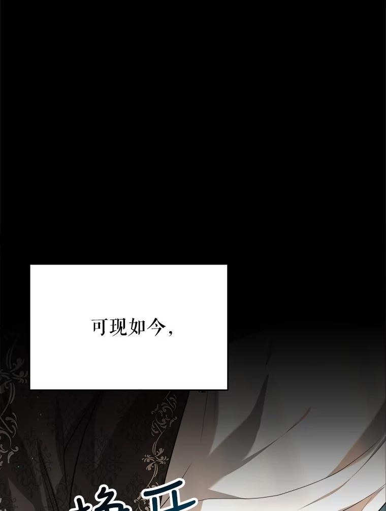 《小说男主竟是我前夫》17.叫名字 第75页