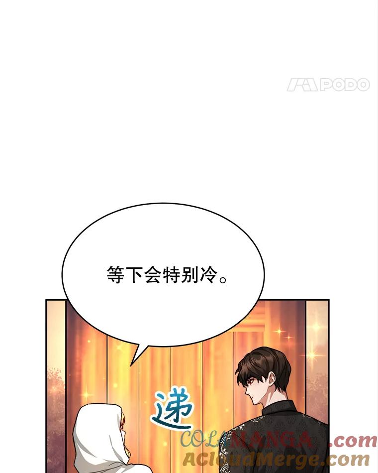 《小说男主竟是我前夫》17.叫名字 第101页
