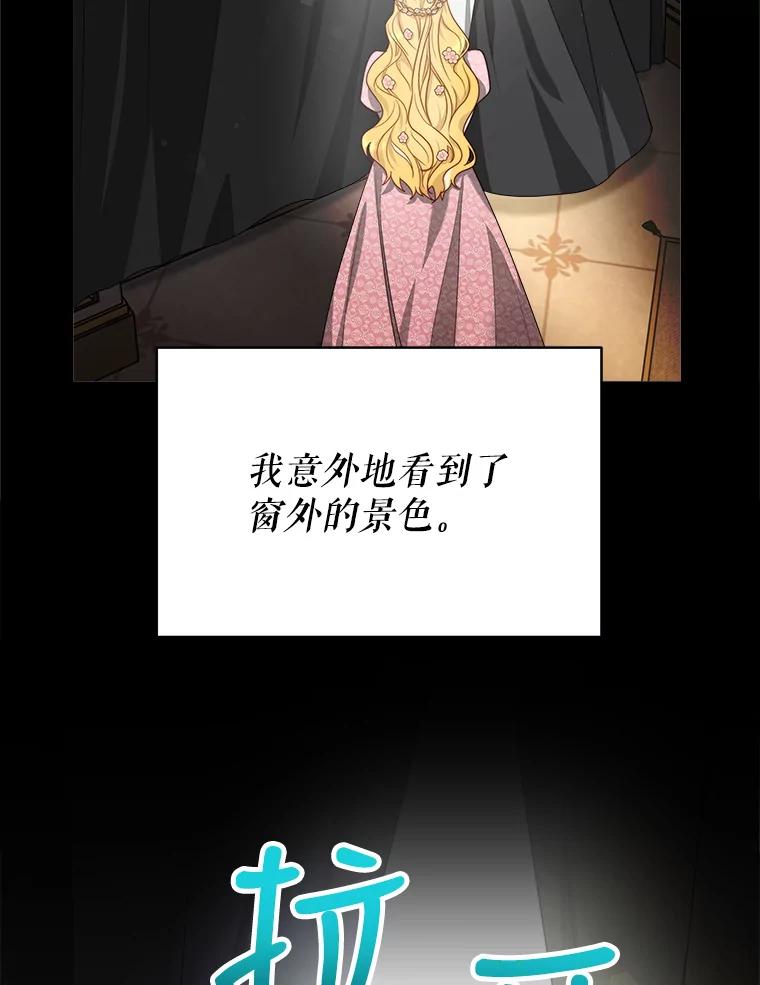 《小说男主竟是我前夫》17.叫名字 第26页