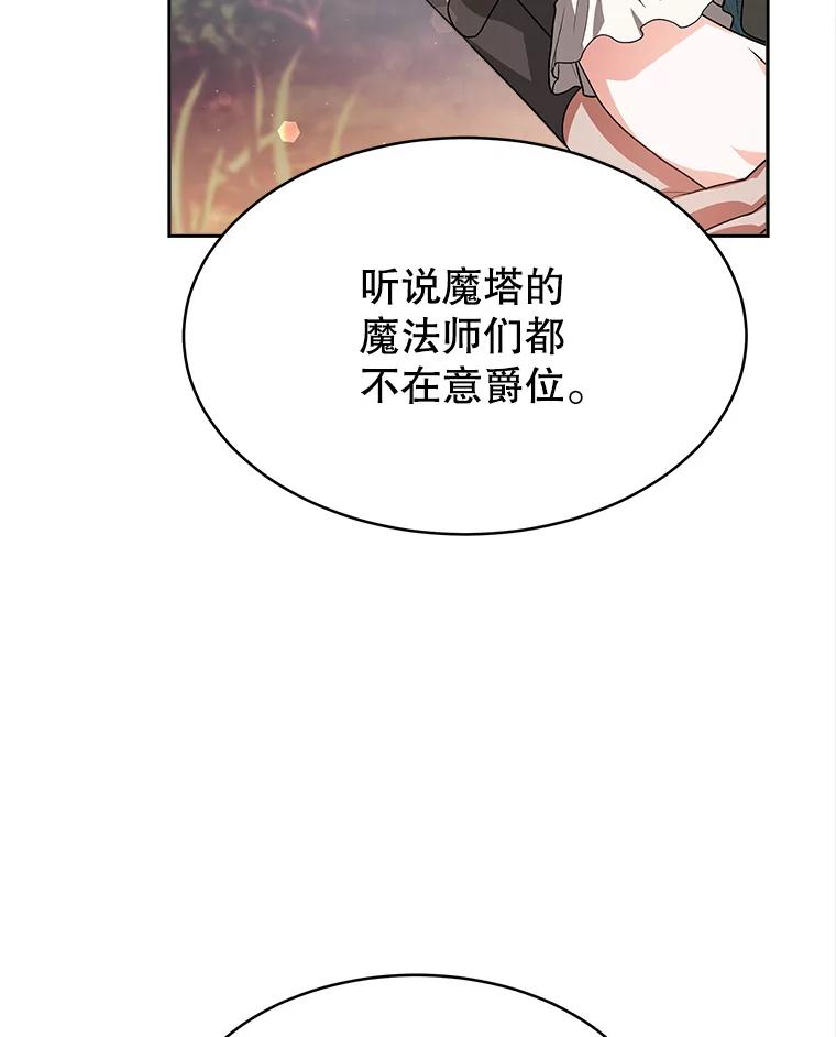 《小说男主竟是我前夫》17.叫名字 第6页