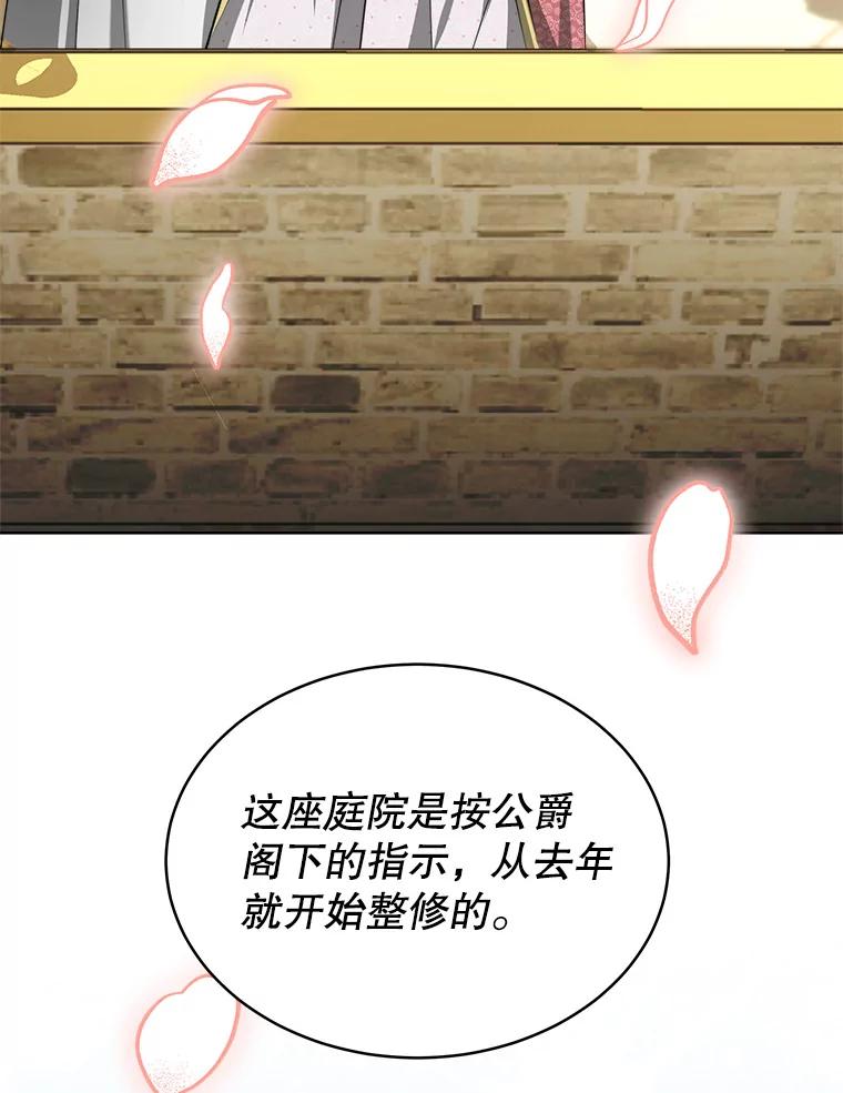 《小说男主竟是我前夫》17.叫名字 第32页