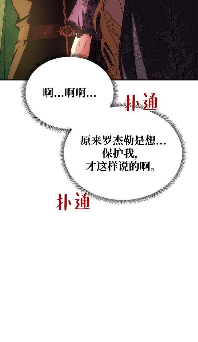 《一个丈夫就够了》[第18话] 礼物 第36页