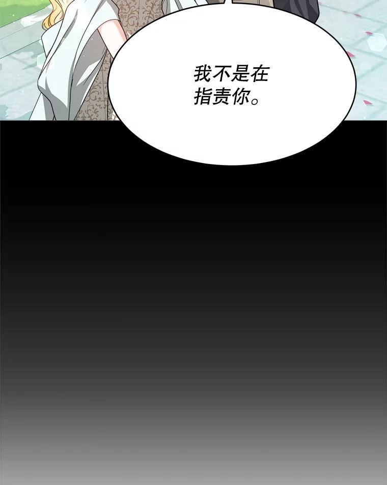 《小说男主竟是我前夫》17.叫名字 第50页