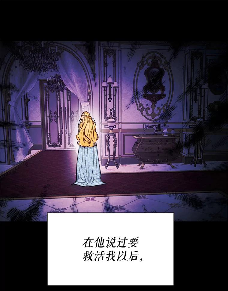 《小说男主竟是我前夫》17.叫名字 第14页