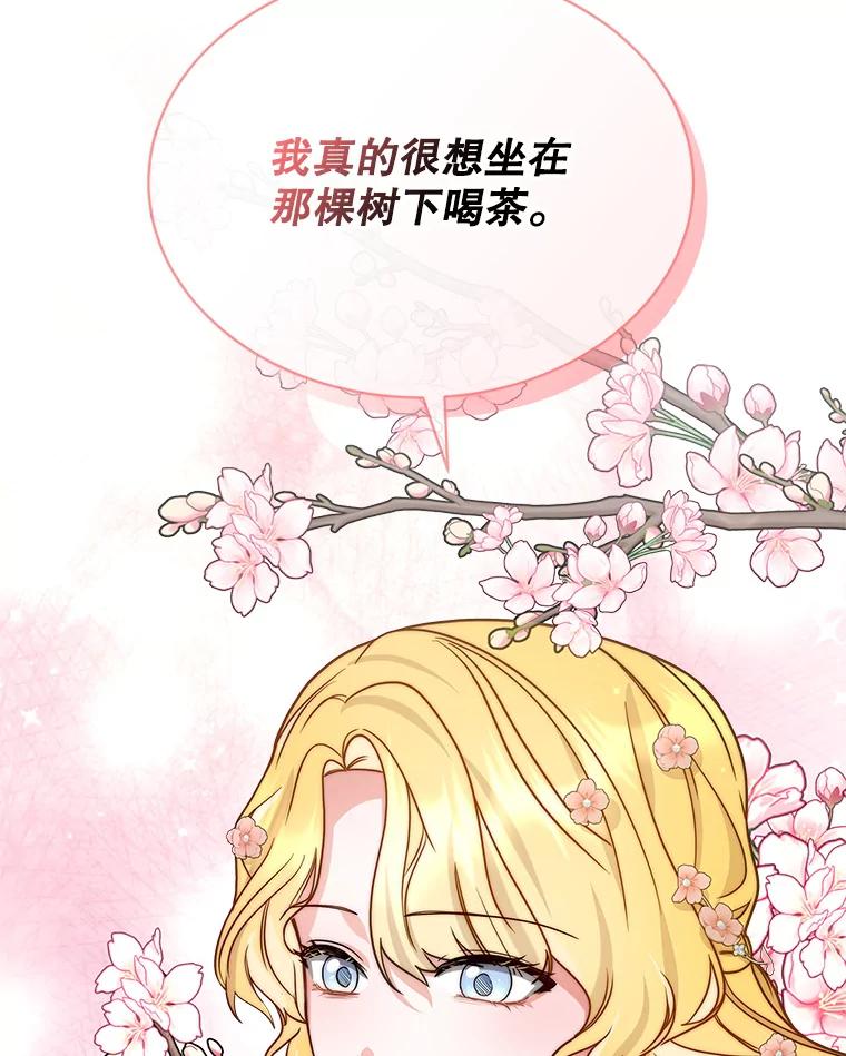 《小说男主竟是我前夫》17.叫名字 第40页