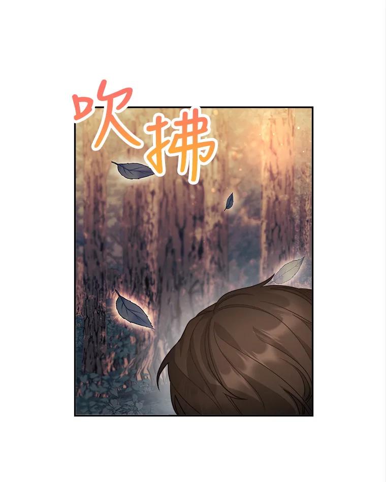 《小说男主竟是我前夫》17.叫名字 第91页