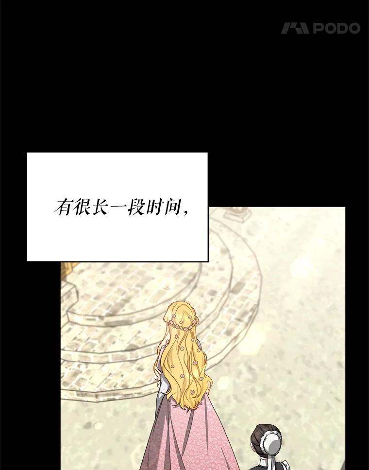 《小说男主竟是我前夫》17.叫名字 第15页