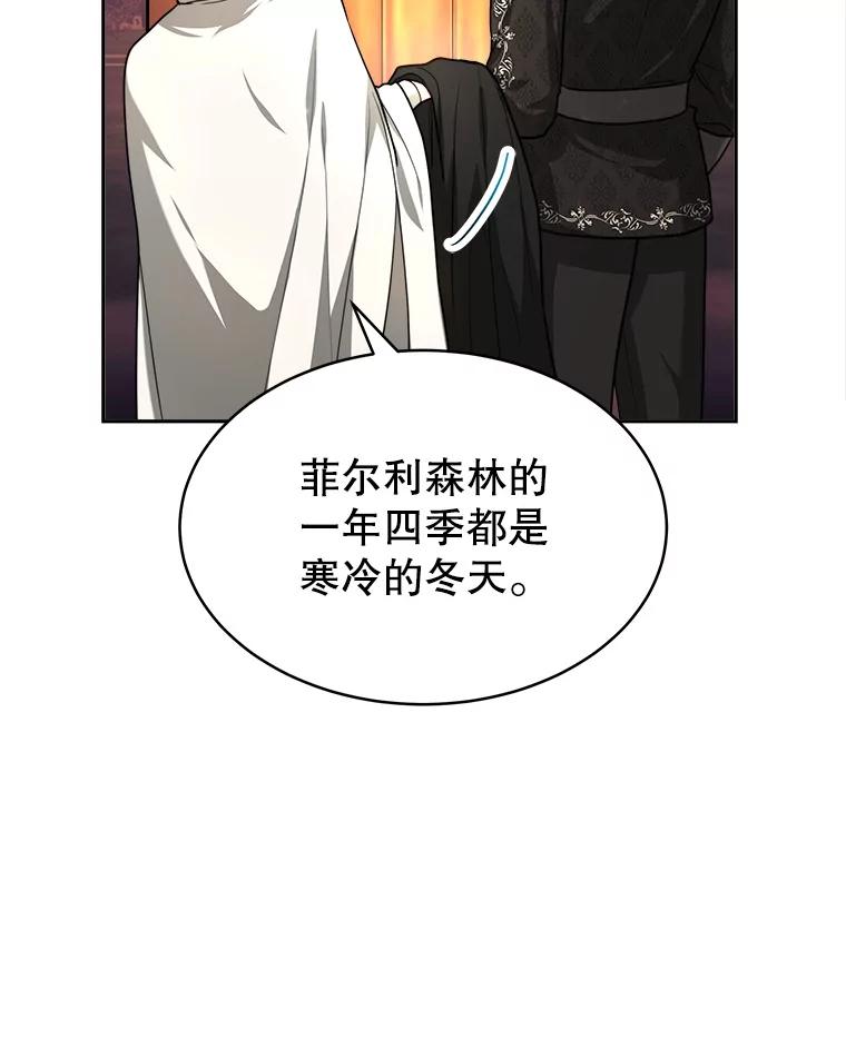 《小说男主竟是我前夫》17.叫名字 第102页