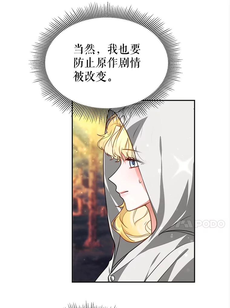 《小说男主竟是我前夫》17.叫名字 第87页