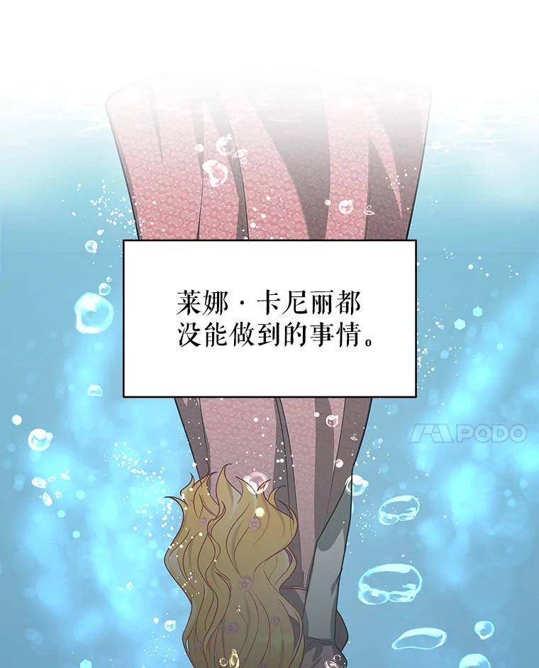 《小说男主竟是我前夫》17.叫名字 第11页