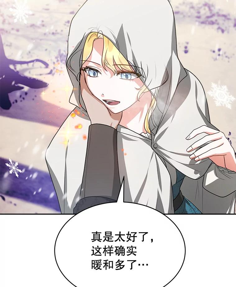 《小说男主竟是我前夫》17.叫名字 第122页