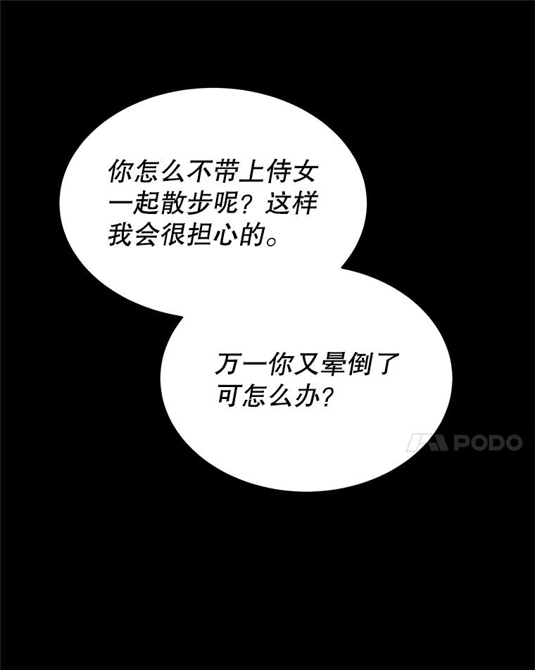 《小说男主竟是我前夫》17.叫名字 第48页