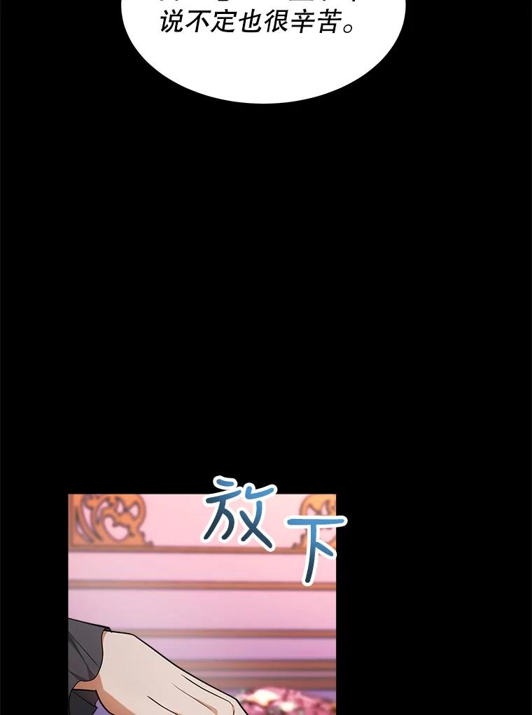《小说男主竟是我前夫》17.叫名字 第64页