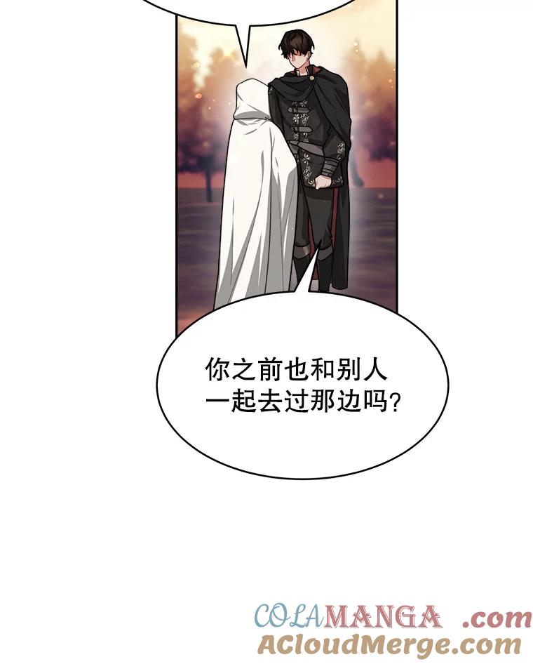 《小说男主竟是我前夫》17.叫名字 第105页
