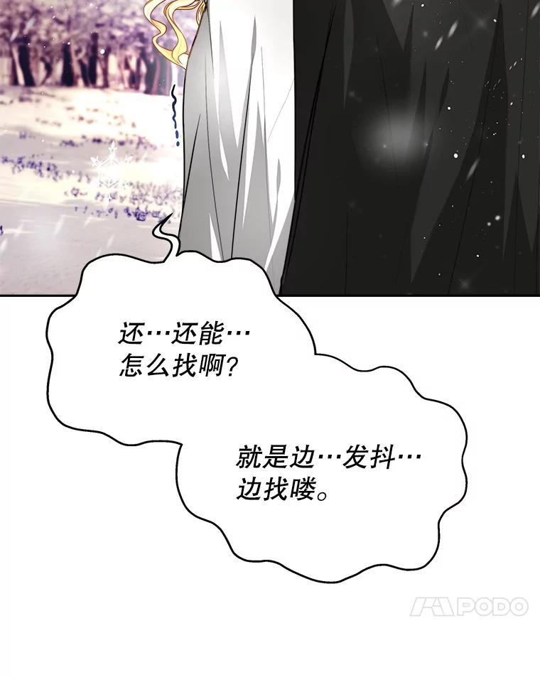 《小说男主竟是我前夫》17.叫名字 第114页