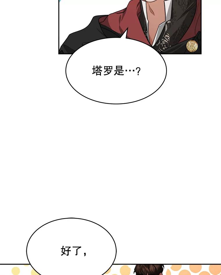 《小说男主竟是我前夫》17.叫名字 第107页