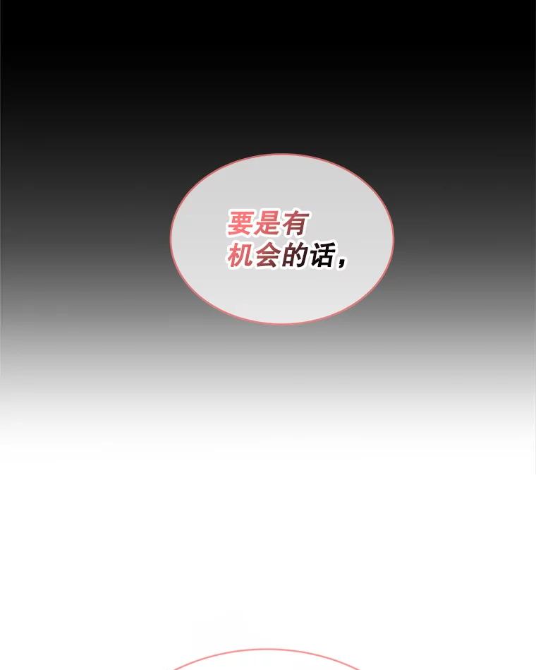 《小说男主竟是我前夫》17.叫名字 第39页