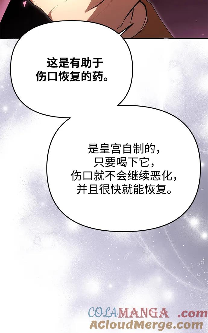 《一个丈夫就够了》[第18话] 礼物 第19页