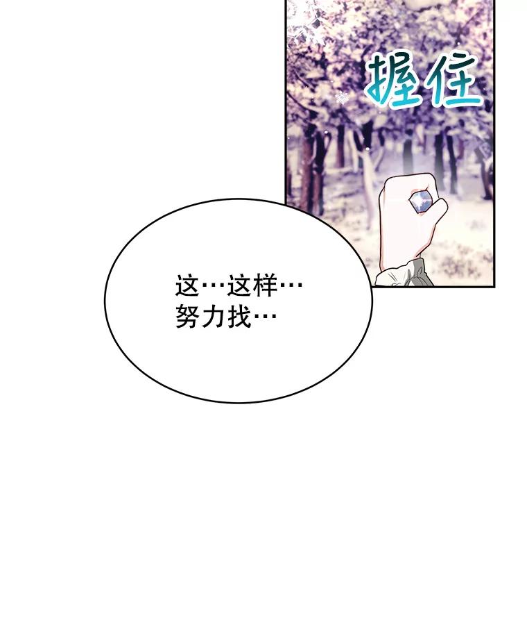 《小说男主竟是我前夫》17.叫名字 第116页