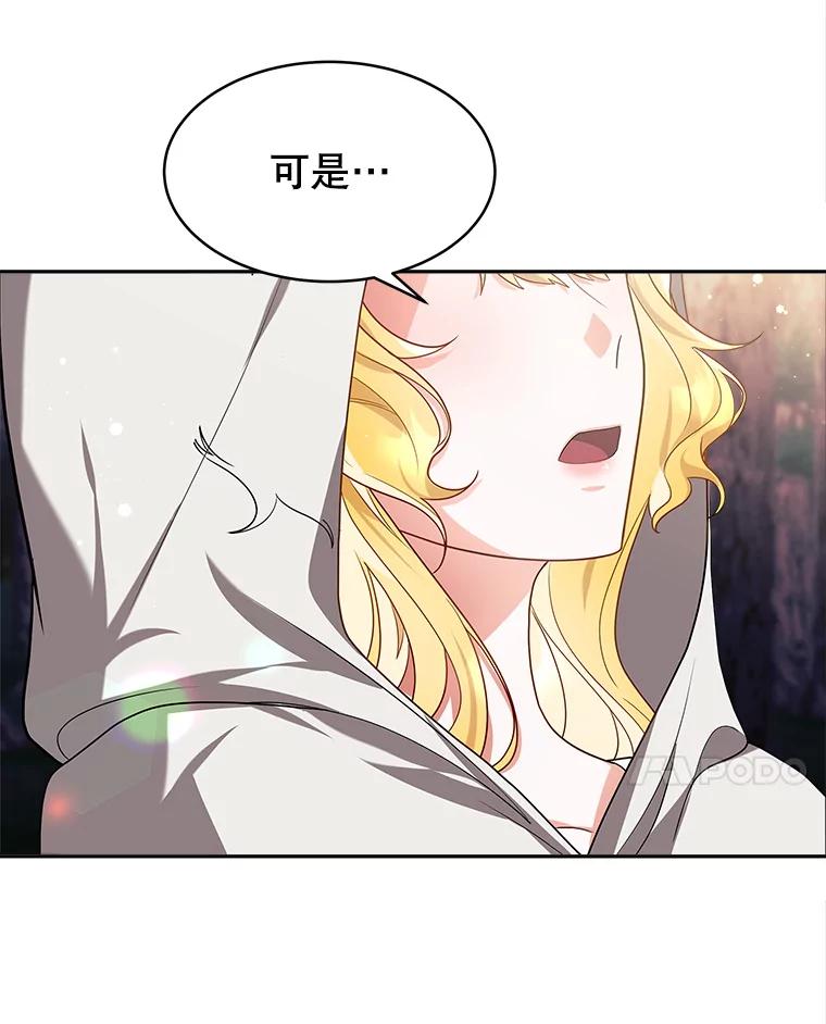 《小说男主竟是我前夫》17.叫名字 第4页