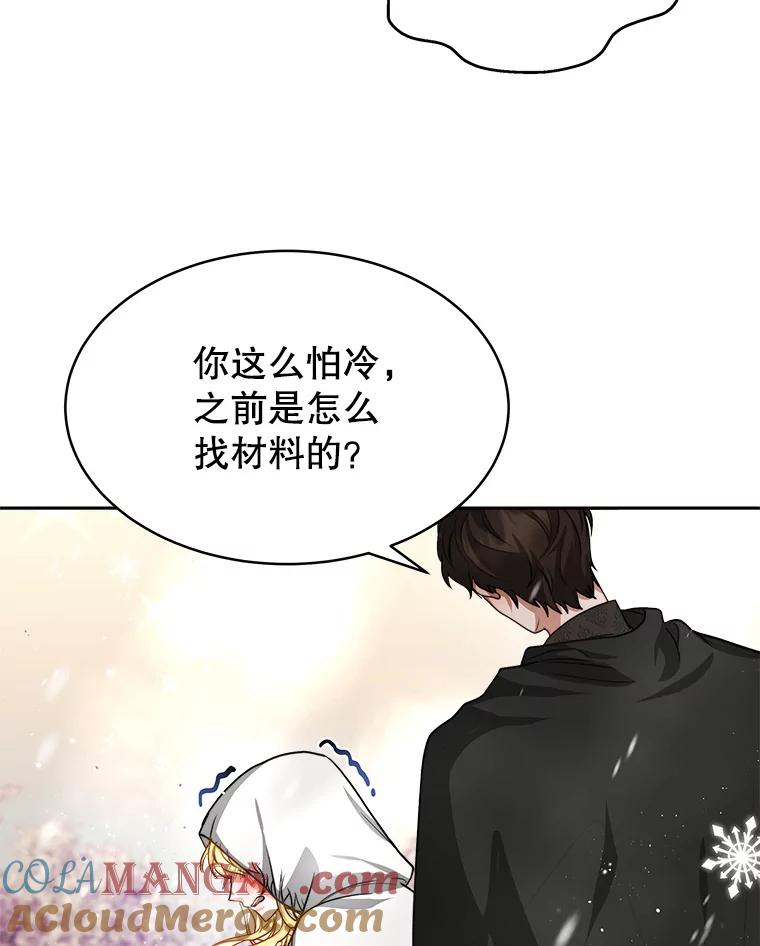 《小说男主竟是我前夫》17.叫名字 第113页