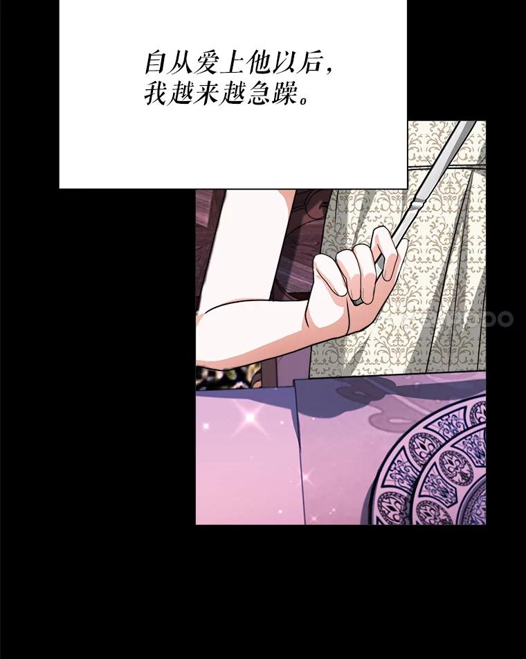 《小说男主竟是我前夫》17.叫名字 第55页