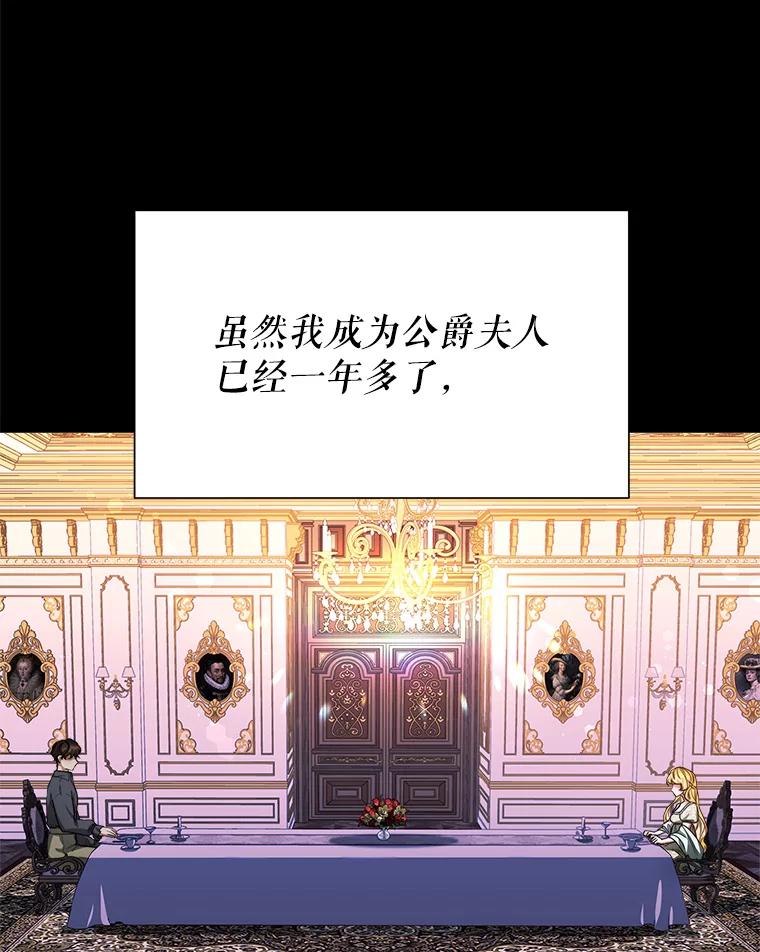 《小说男主竟是我前夫》17.叫名字 第56页