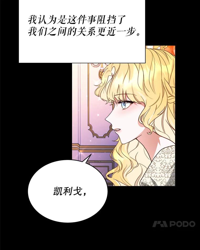 《小说男主竟是我前夫》17.叫名字 第58页