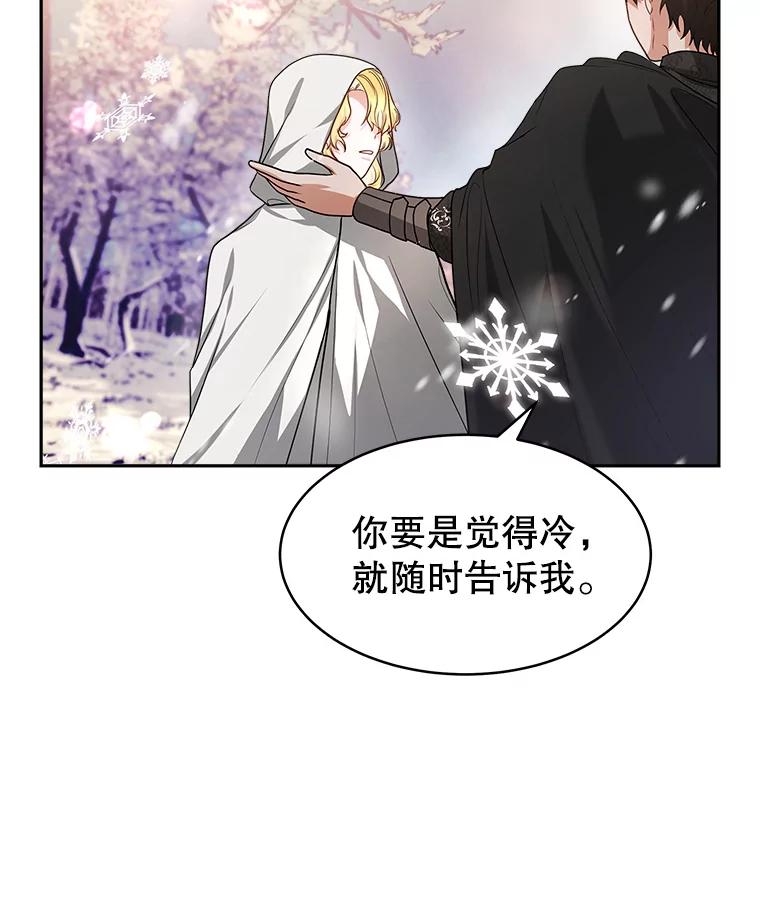 《小说男主竟是我前夫》17.叫名字 第119页