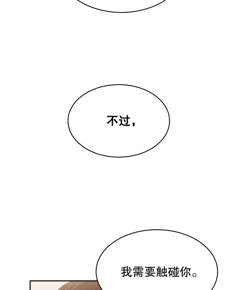 《小说男主竟是我前夫》17.叫名字 第123页